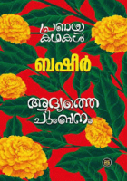 Local cover image